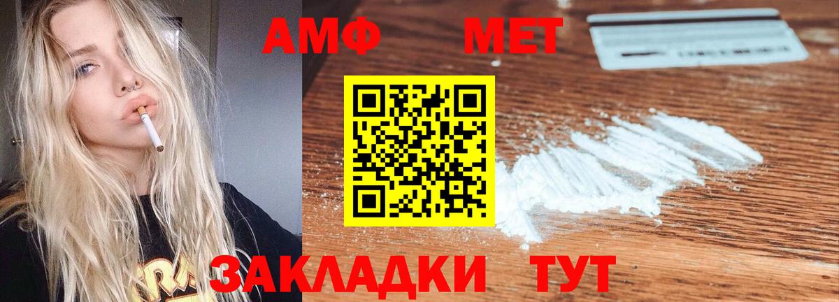 МЕГА зеркало  АМФ Розовый  АМФ  Вход с VPN  Знаменск 