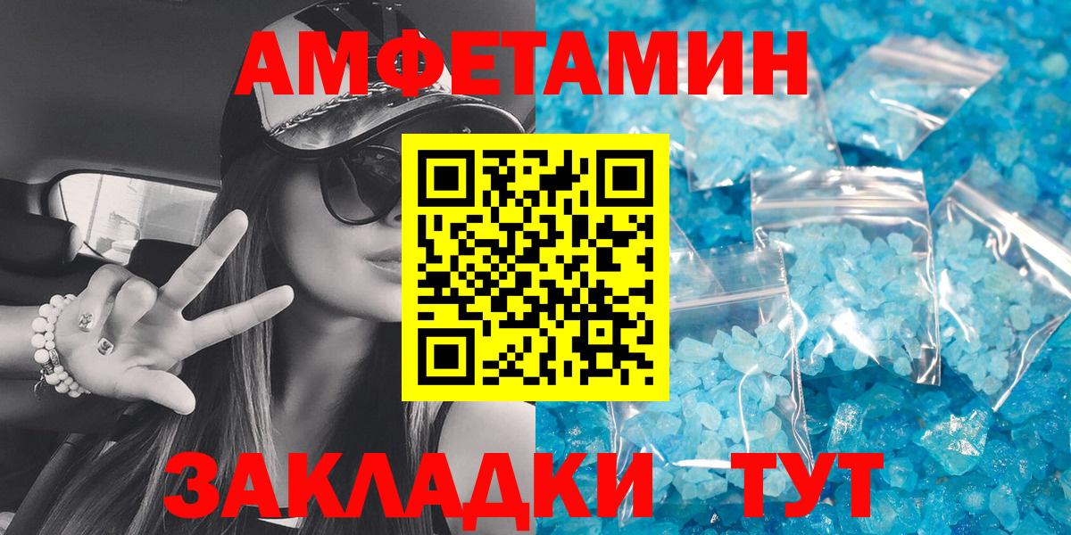 Amphetamine 98% Знаменск
