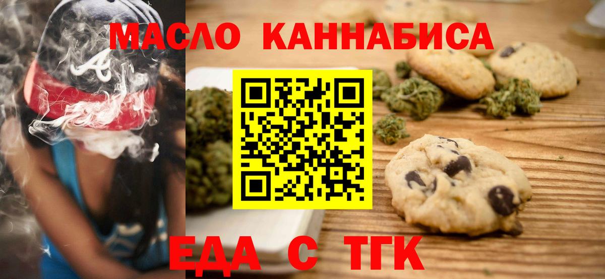 Canna-Cookies конопля  Вход с VPN  Знаменск 