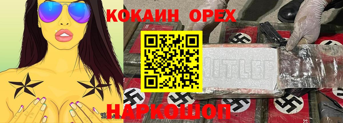COCAIN 98% Знаменск