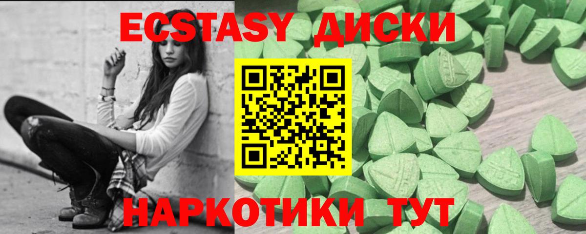 Знаменск  Экстази таблы  Вход с VPN  Экстази  omg ONION  Ecstasy круглые 