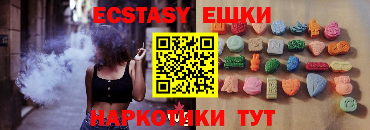 Ecstasy Дубай Знаменск