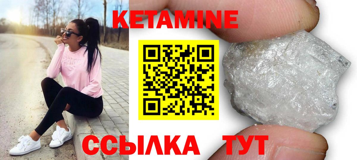 Кетамин ketamine Знаменск