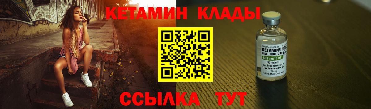 Кетамин VHQ  Вход с VPN  Знаменск 