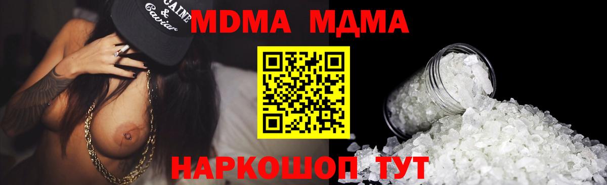 Знаменск  MDMA молли  MDMA кристаллы  Вход с VPN 