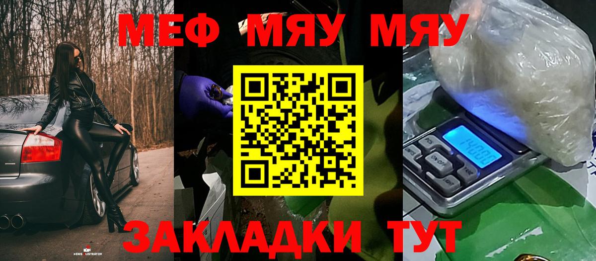 Меф МЯУ МЯУ кристаллы  Бошки Шишки  Экстази  Где купить  Вход с VPN  Знаменск  ГАШИШ  МЕФ  Амфетамин   КОКАИН 
