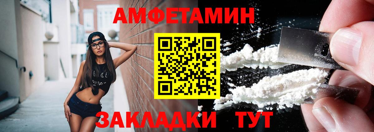 Первитин Methamphetamine Знаменск