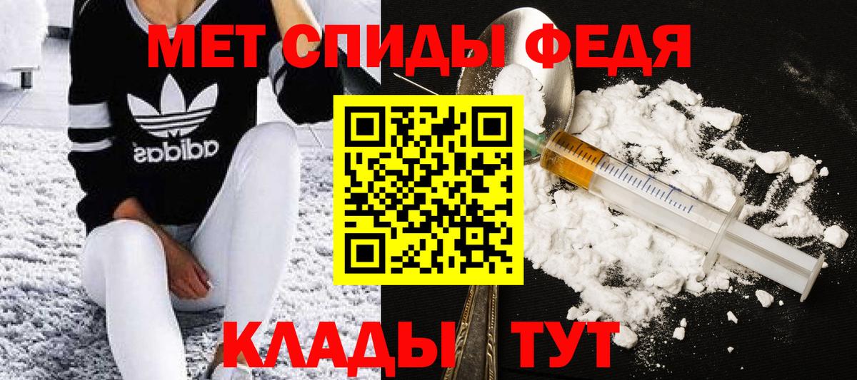 Первитин мет  Первитин  Знаменск  Вход с VPN  Первитин мет 