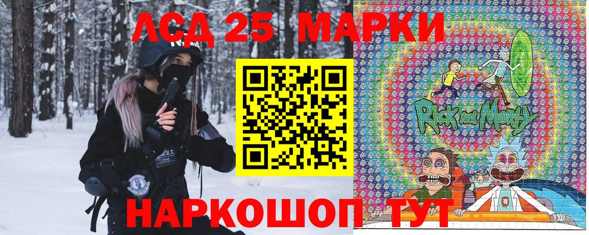 Наркотические марки 1,5мг Знаменск